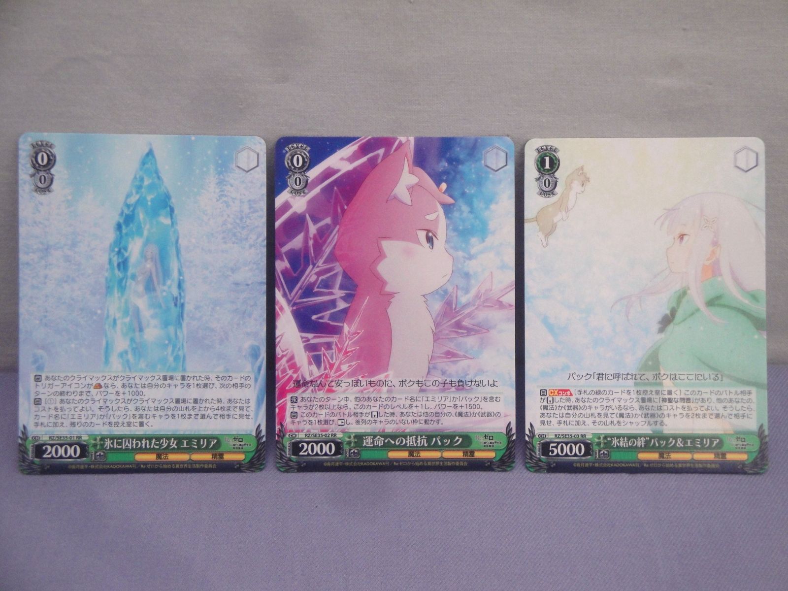 ヴァイスシュヴァルツ エミリア レム セット ヴァイスシュヴァルツ