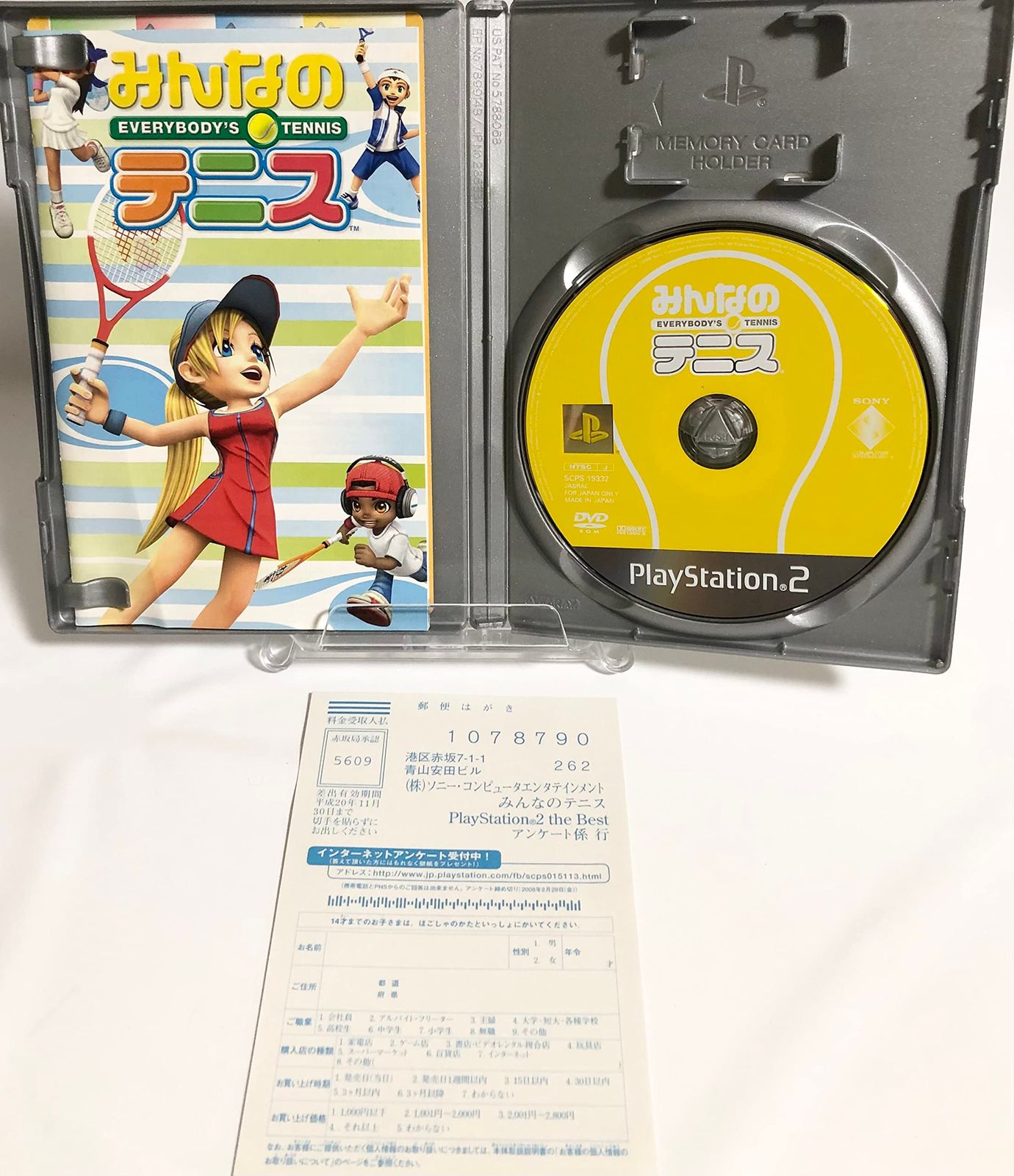 みんなのテニス PlayStation 2 the Best みんなのテニス PlayStation 2 the Best - メルカリ