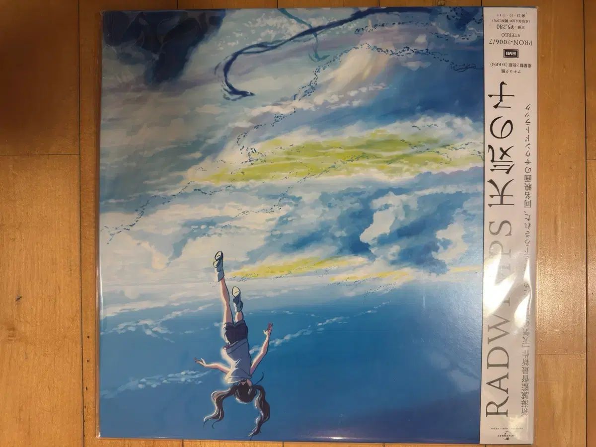天気の子 星野 アイ クリアバーン LP