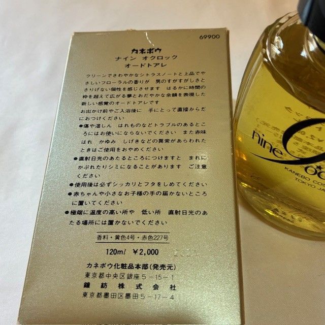 カネボウ ナインオクロック オードトワレ 120ml - メルカリ