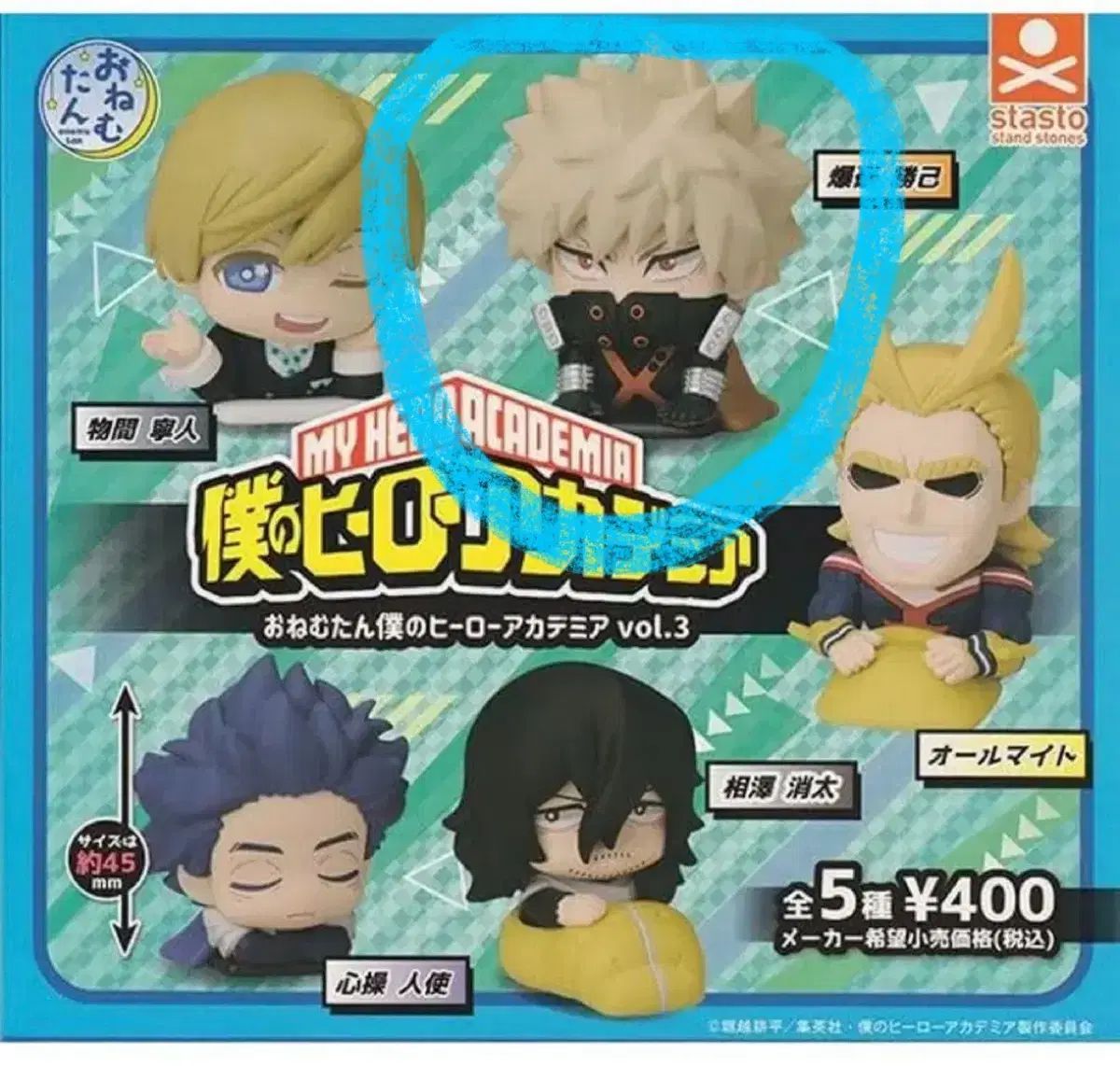 ヒロアカ おねむたん 爆豪勝己 ヒロアカ 爆豪 勝己 おねむたん - メルカリ