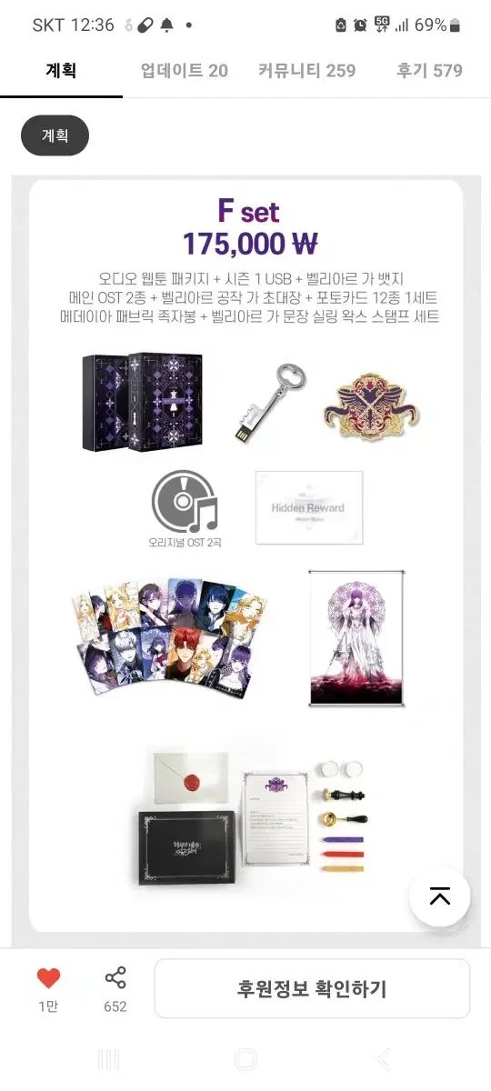 一日だけあなたが 되고 싶어 tumblbug オーディオウェブトゥーン グッズ f セット