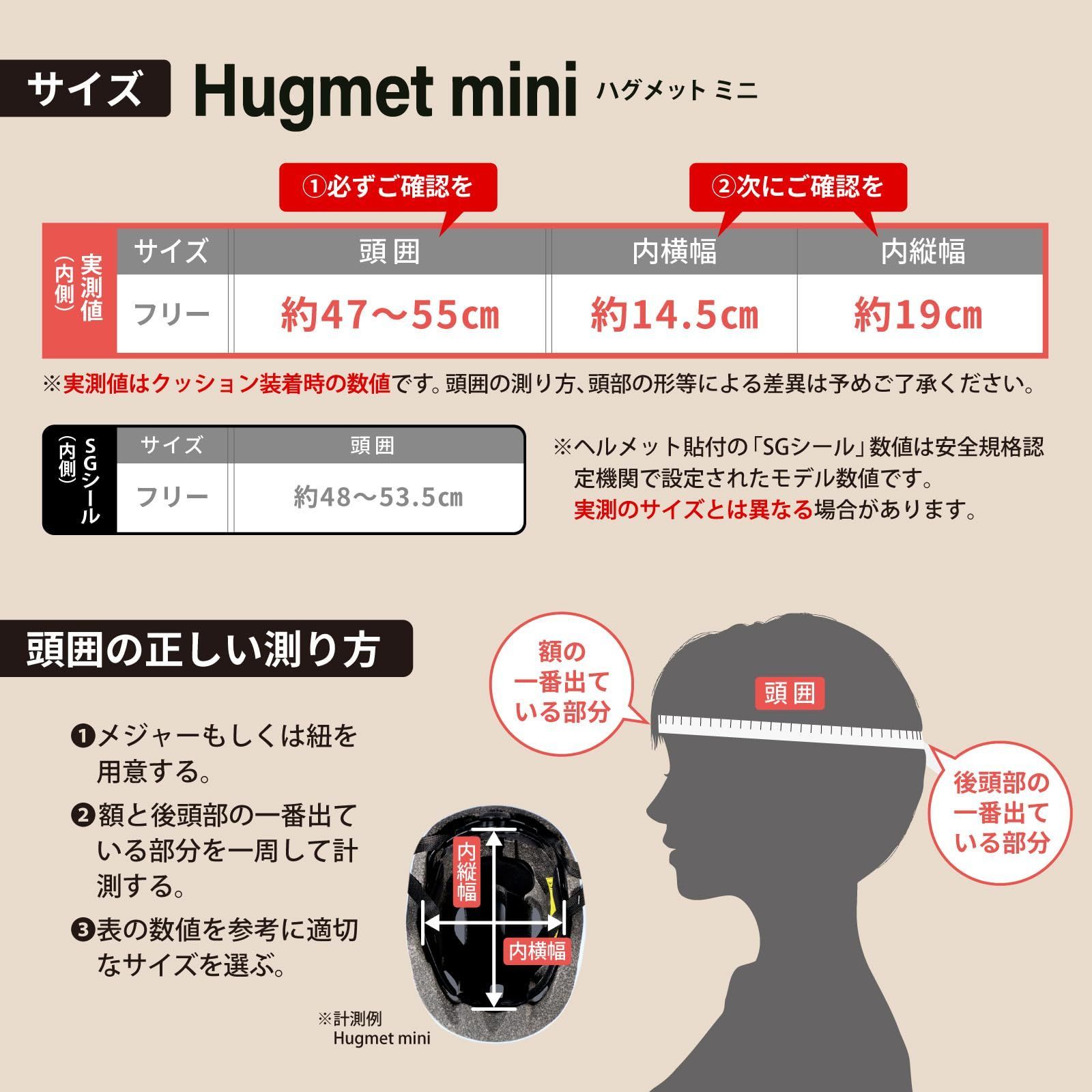 Hug mini 自転車 ヘルメット SGマーク 子供 幼児 未就学児 1～5歳 
