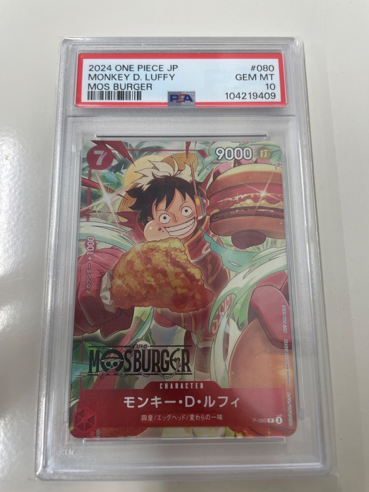 PSA10】MOS BURGER LUFFY P-080 - メルカリ