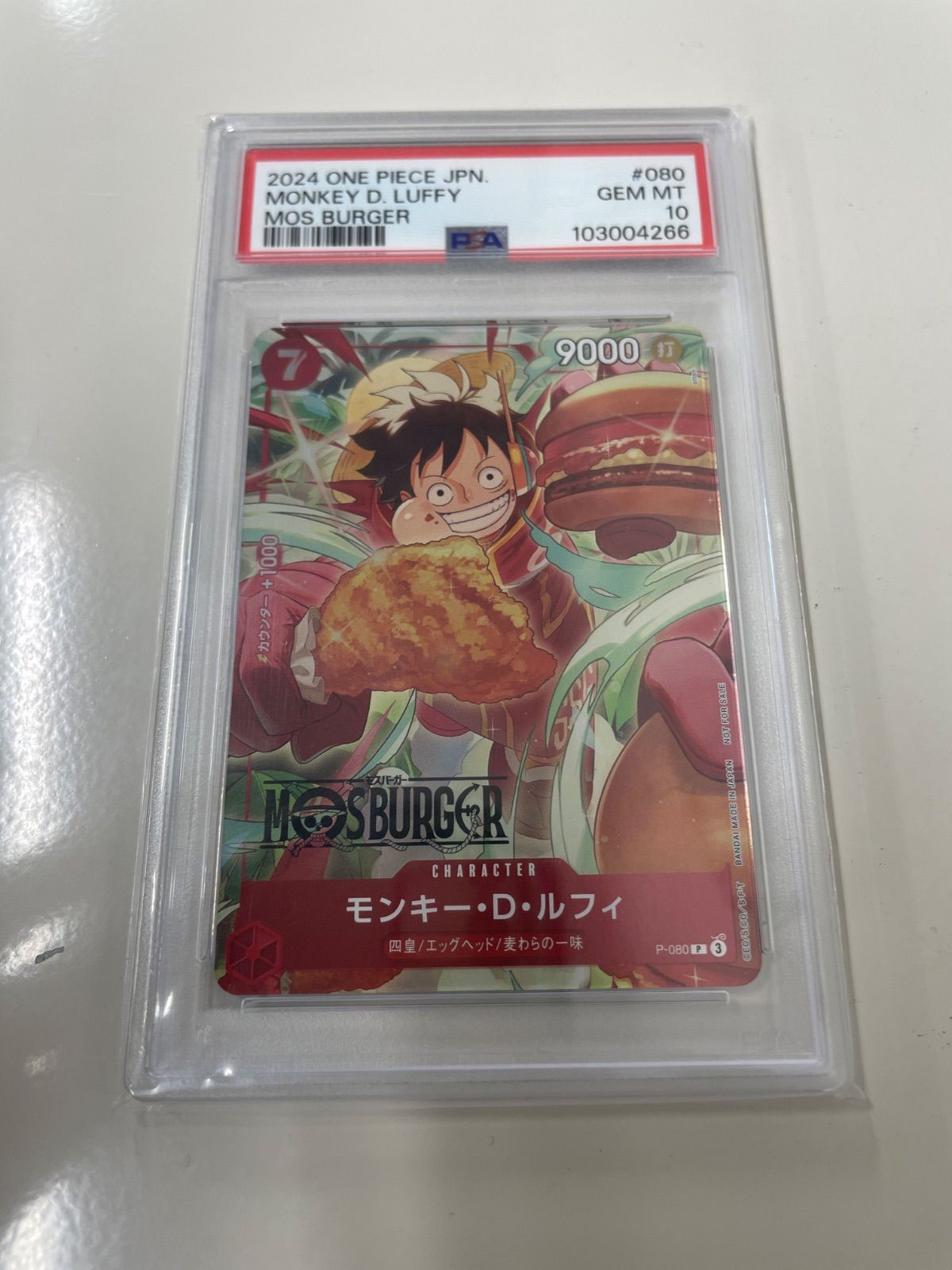 PSA10】MOS BURGER LUFFY P-080 - メルカリ