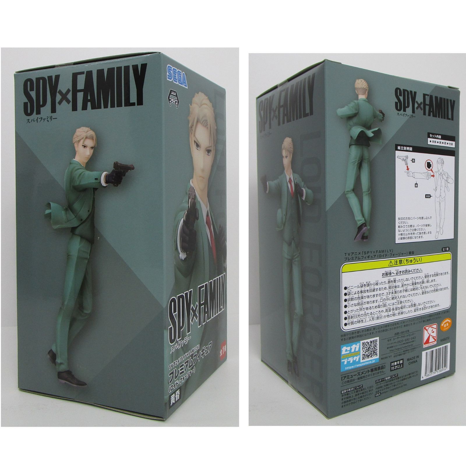 SPY×FAMILY スパイファミリー ロイド・フォージャー フィギュアまとめ
