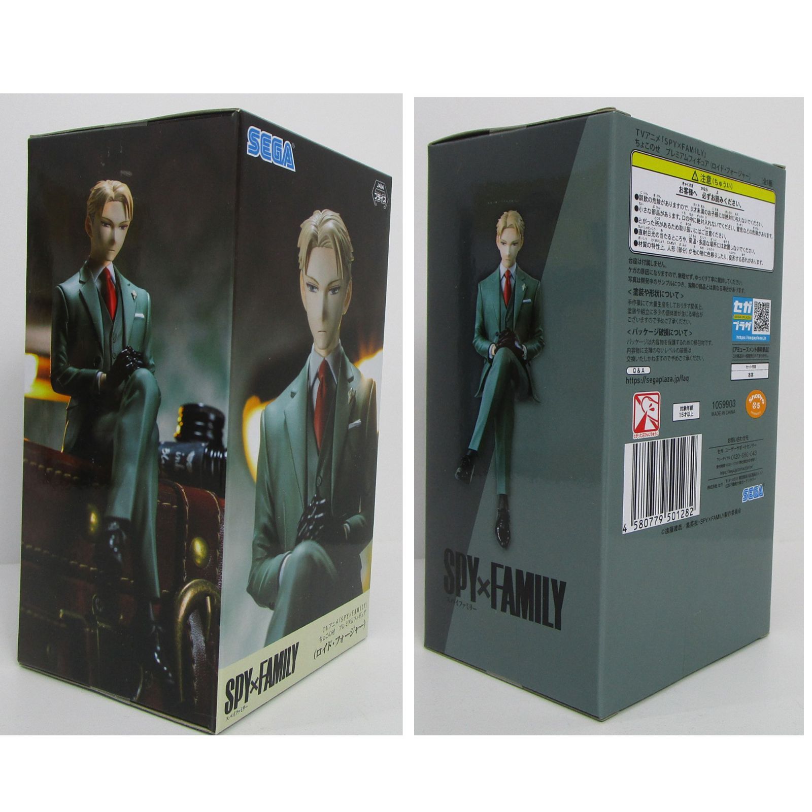 SPY×FAMILY スパイファミリー ロイド・フォージャー フィギュアまとめ