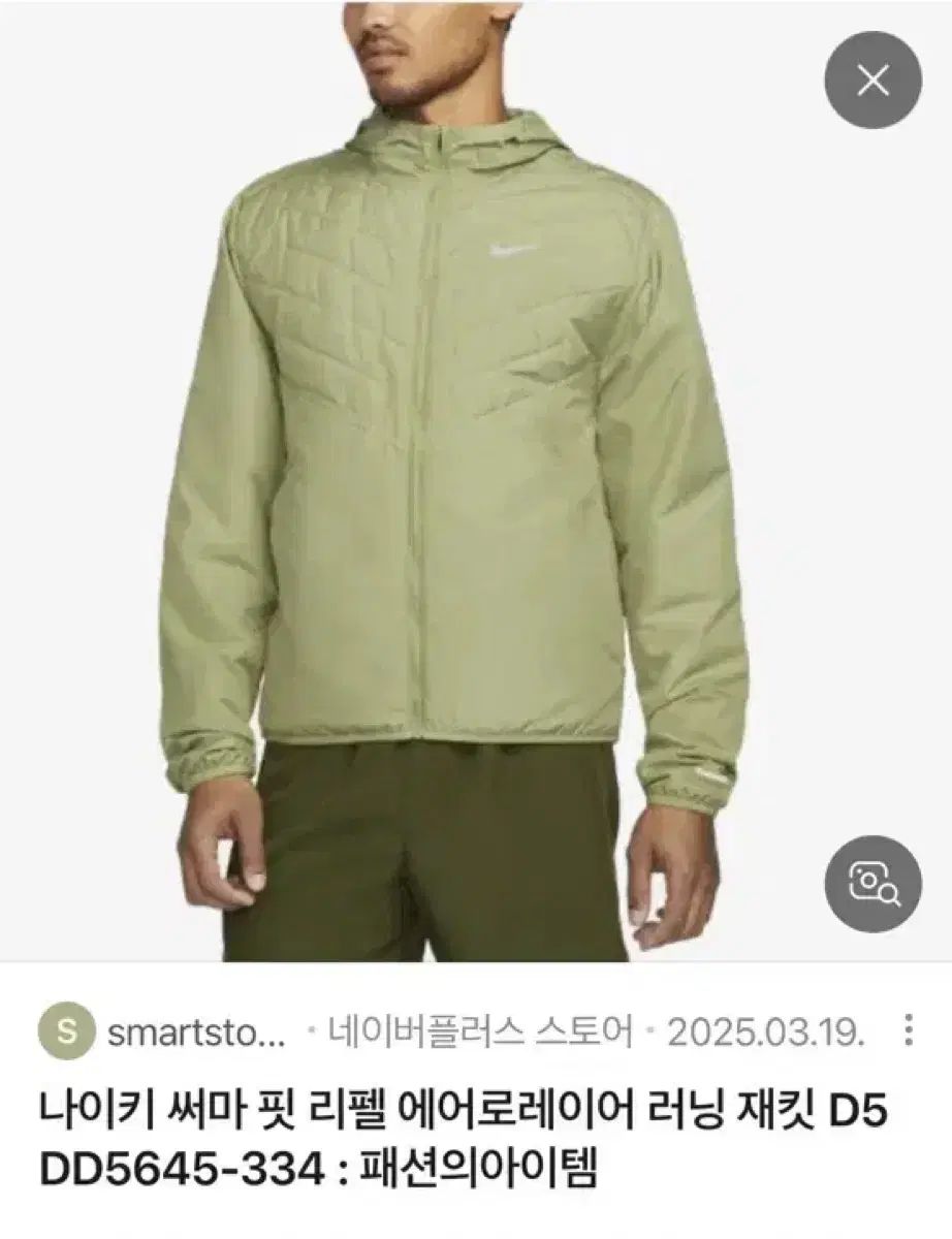 ナイキ エアロレイヤー サーマフィット レペル ランニング ジャケット m