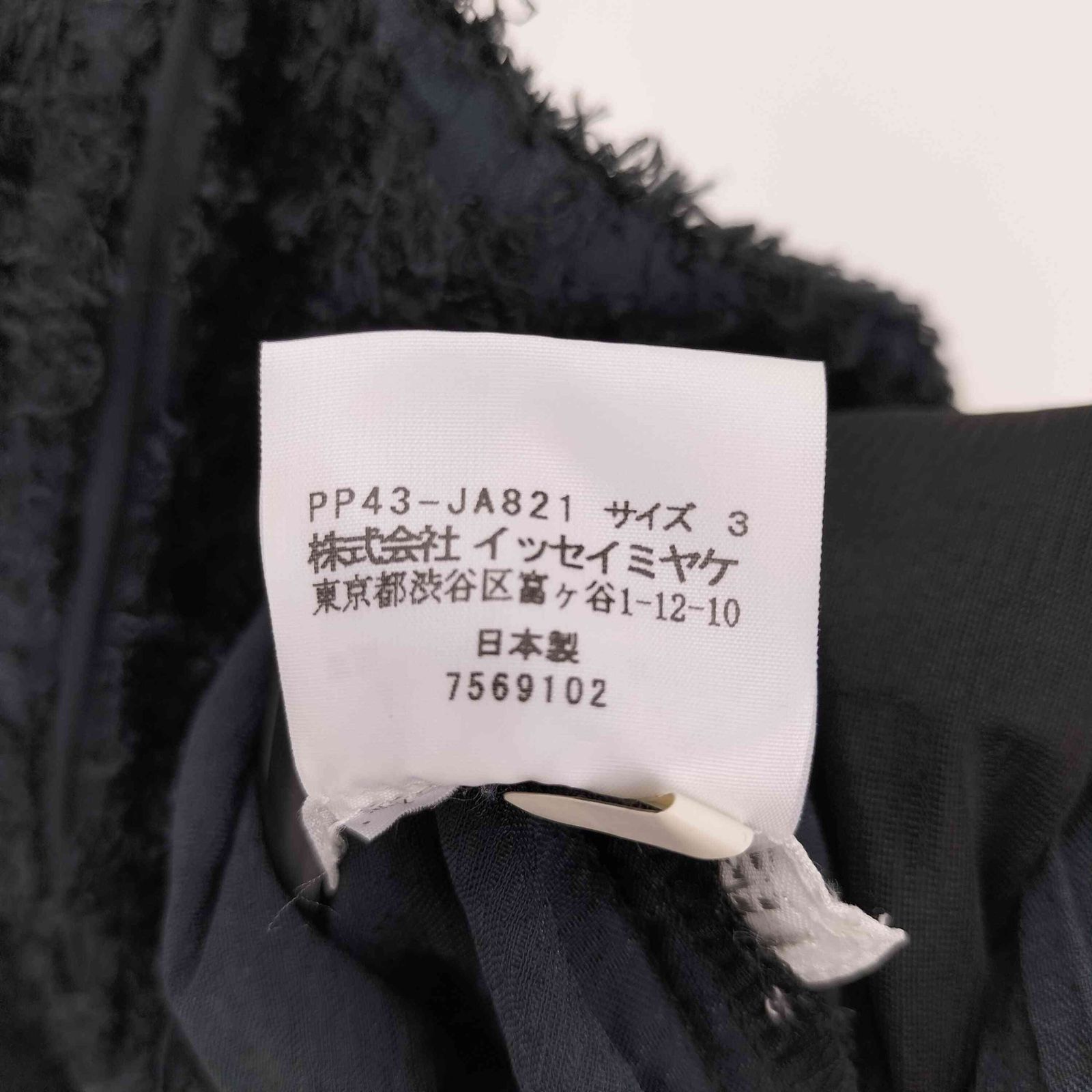 プリーツプリーズイッセイミヤケ PLEATS PLEASE ISSEY MIYAKE 14AW