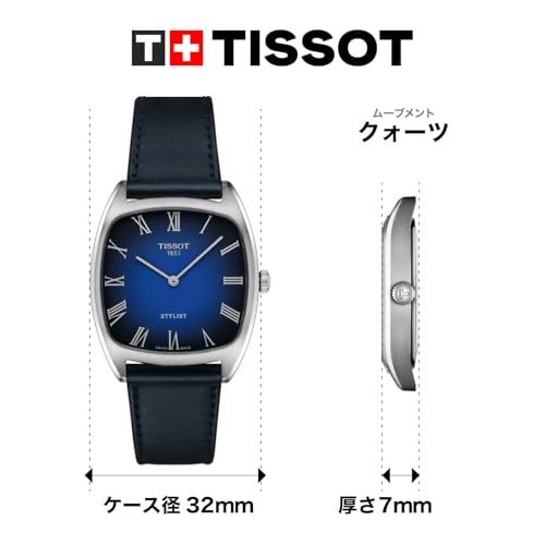 ティソ 腕時計 TISSOT スタイリスト 正規輸入品 ブルーグラデーション文字盤 c 5 fd 59 4