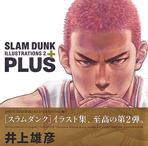PLUS/SLAM DUNK ILLUSTRATIONS 2 (愛蔵版コミックス) 4f622362