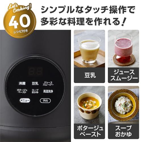  シービージャパン スープメーカー 自動調理ポット ステンレス 刃 高温洗浄モード搭載 豆乳 ジュース スムージー ポタージュ ペースト スープ おかゆ 予約機能付き 40レシピ オートシェフポット atomico eb 9 dda c その他 キッチン 食器