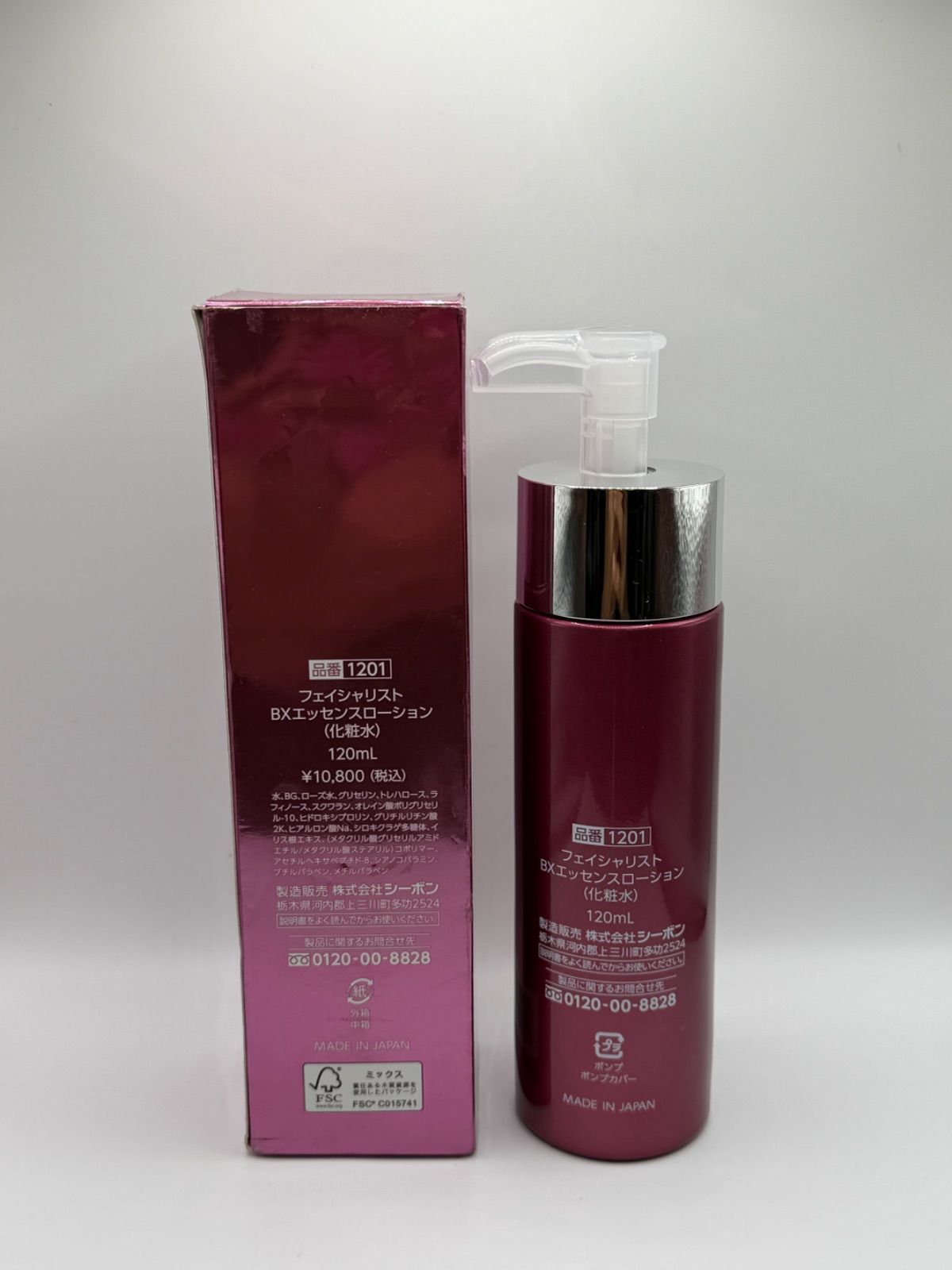 新品未使用品 シーボン フェイシャリスト BXエッセンスローション
