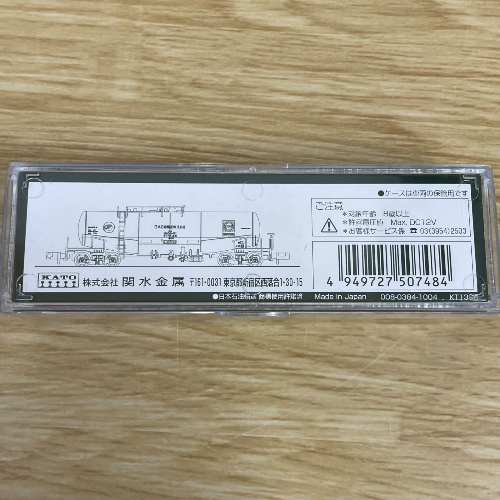 □KATOカトー Nゲージ 8037-3 タキ1000 日本石油運送色 ENEOSマーク