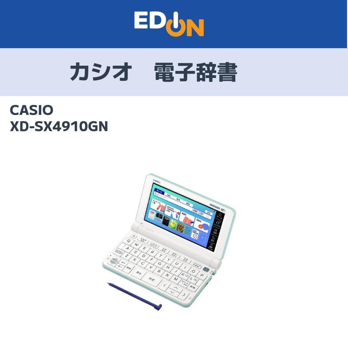 04100】カシオ 電子辞書 XD-SX4910GN CASIO XD-SX4910GN 電子辞書 