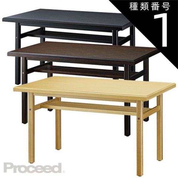 種類1 ｍｍ|白木 和風テーブル 棚付き 幅150〜60 cm 蓮テーブル