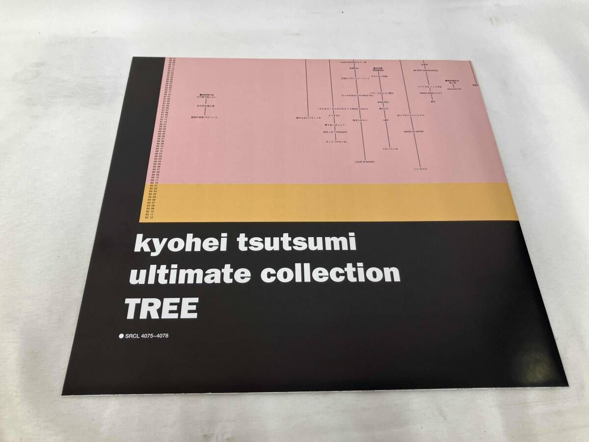 オムニバス) CD HISTORY～筒美京平 アルティメイト・コレクション1967 