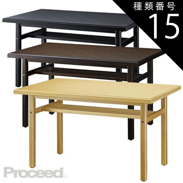 種類15 ｍｍ|黒 和風テーブル 棚付き 幅150〜60 cm 蓮テーブル