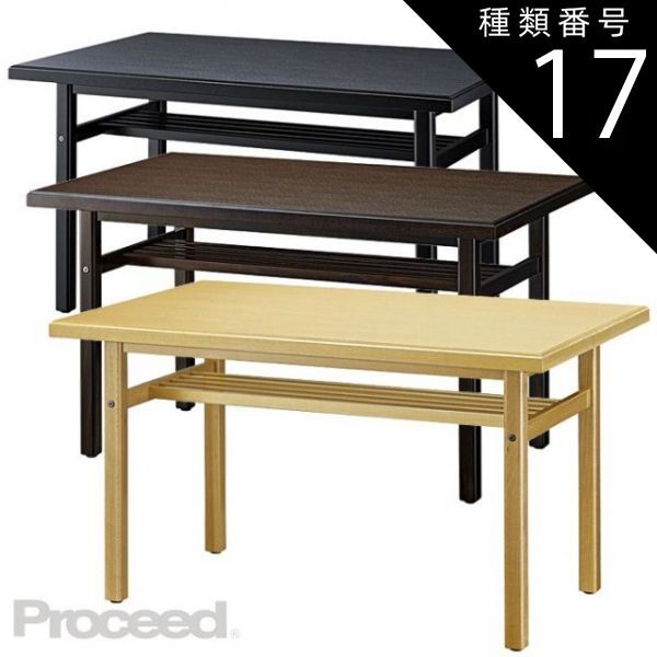 種類17 ｍｍ|黒 和風テーブル 棚付き 幅150〜60 cm 蓮テーブル