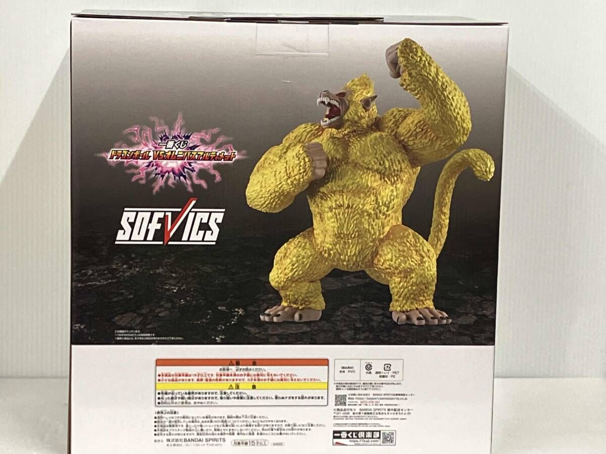 未開封 ラストワン賞 黄金大猿悟空 SOFVICS 一番くじ ドラゴンボール