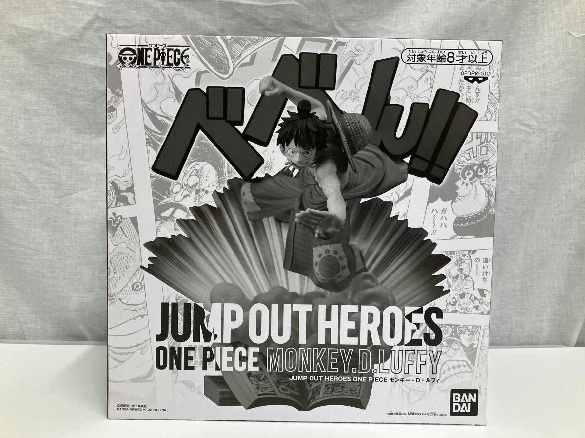 キャンペｰン)バンプレスト モンキｰ・D・ルフィ JUMP OUT HEROES ONE 
