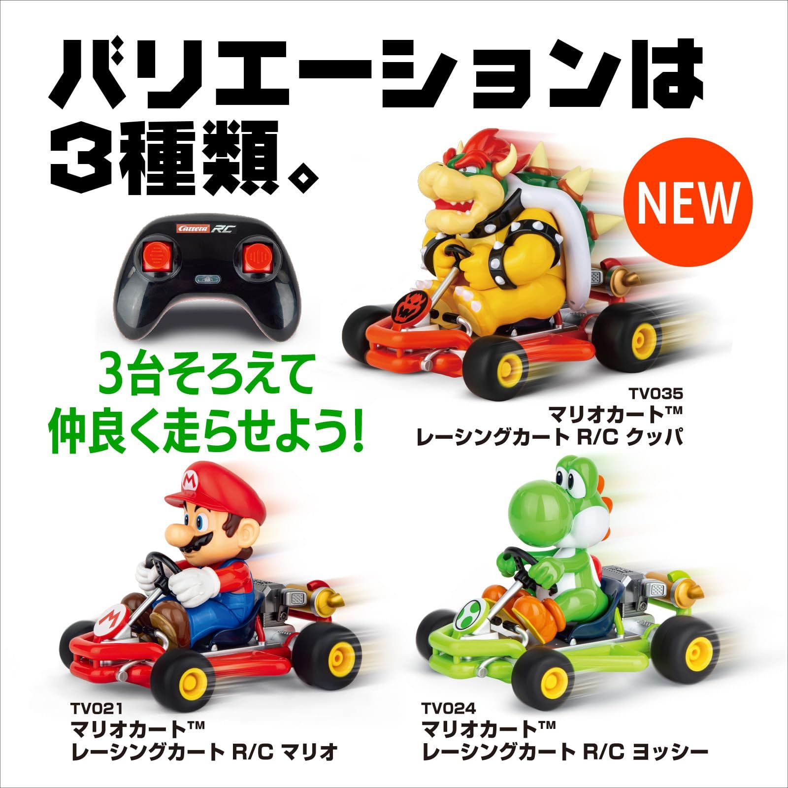 キョウショウ エッグ(Kyosho Egg) マリオカート レーシングカートR/C