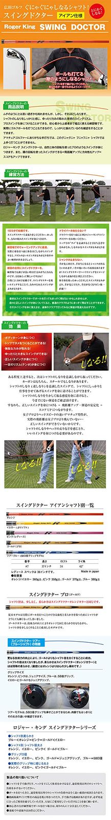 ムチのようにしなる ロジャーキング ゴルフスイング練習機 スイングドクターアイアン