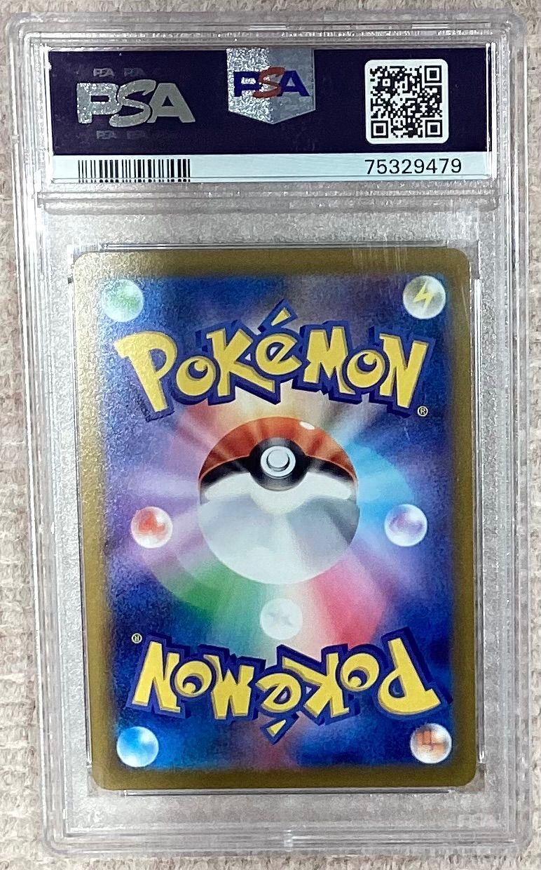 セレナ HR 089 068 S 11 a PSA 10