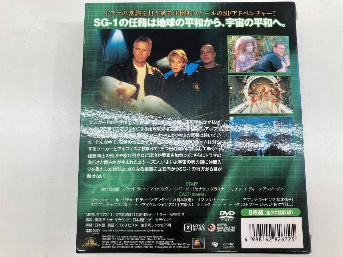 DVD】 スターゲイト SG-1 シーズン3 SEASONSコンパクト・ボックス