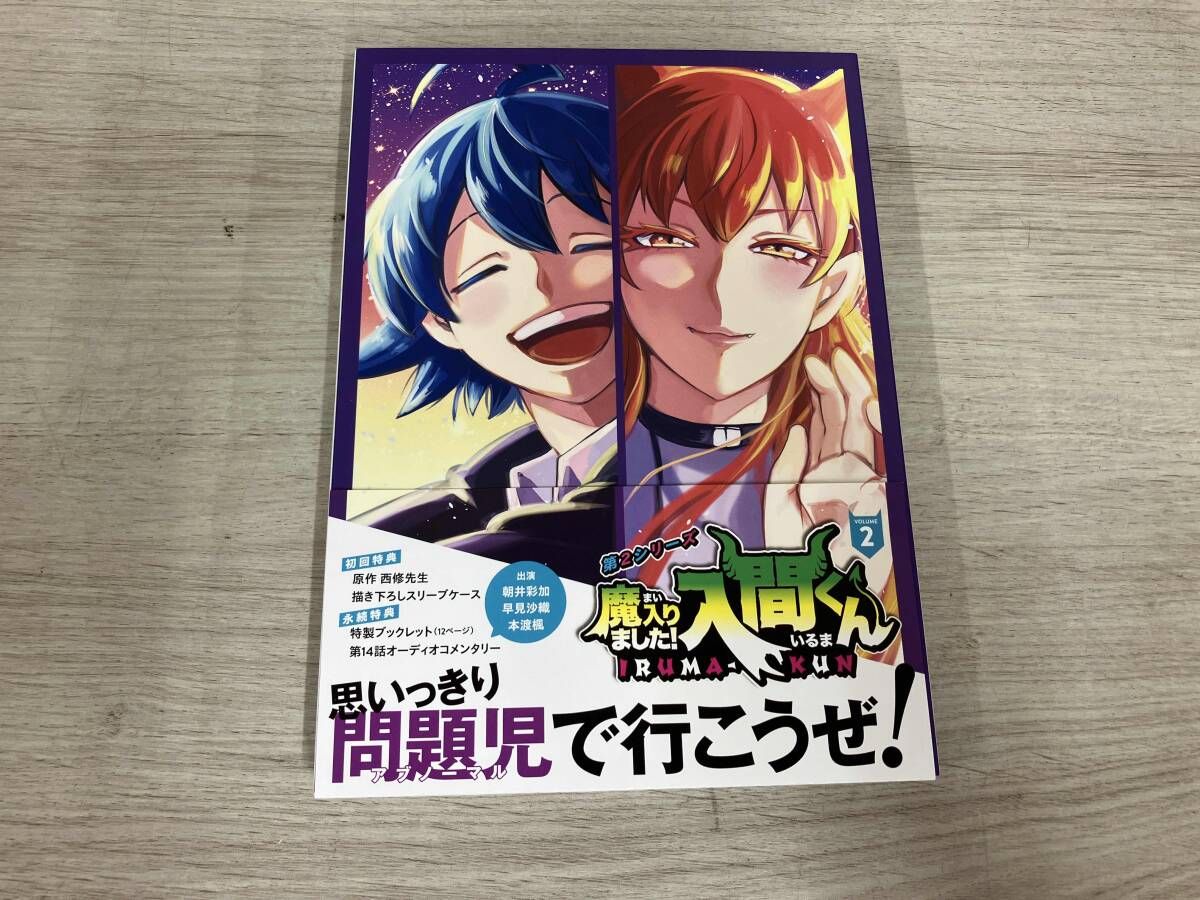 魔入りました!入間くん 第2シーズン Blu ray BOX 2 Disc