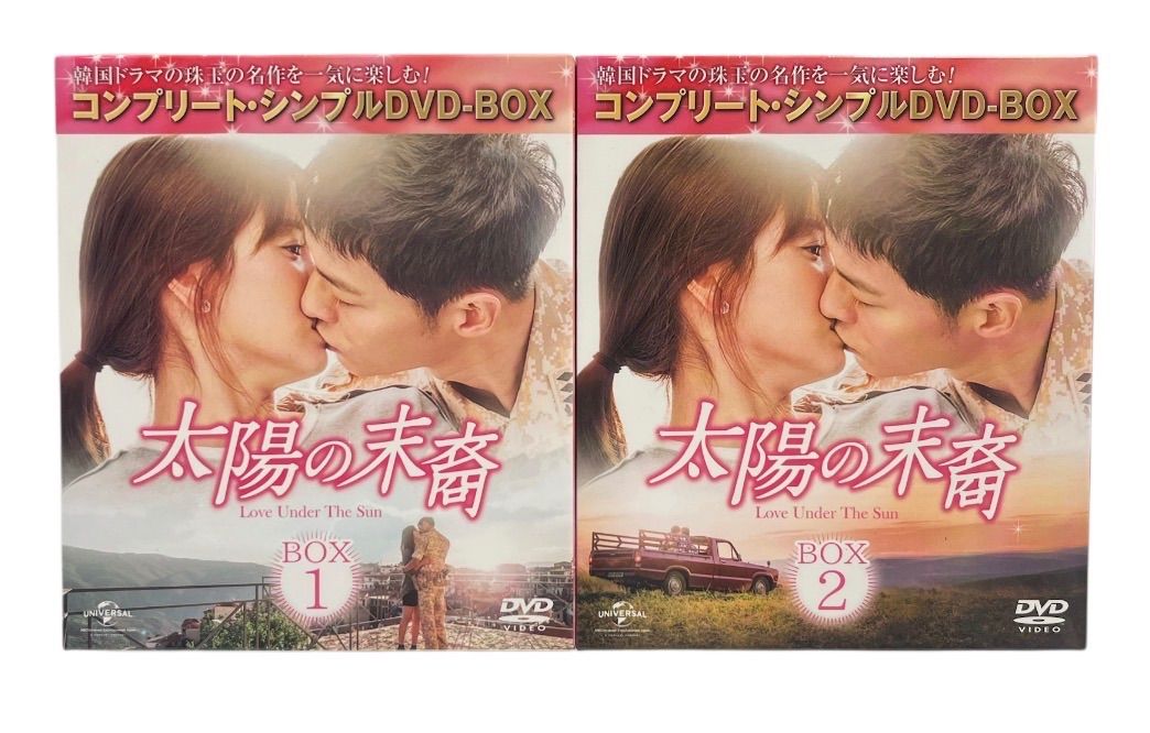 新品未開封韓国ドラマ「太陽の末裔 」 DVD BOX 1・2超大型ラブストーリー 送料込】『太陽の末裔』DVD-BOX 1&2 全巻セット（コンプリート