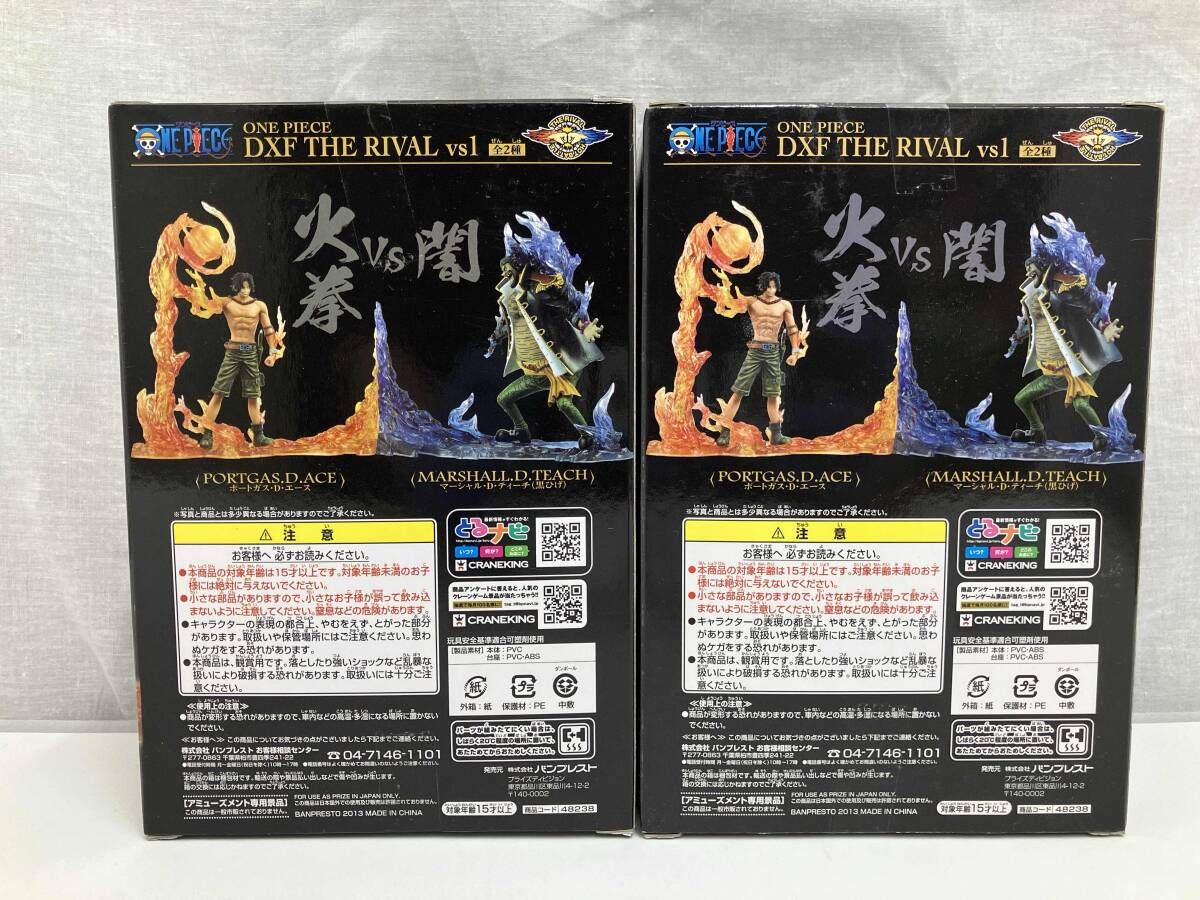 全2種セット]バンプレスト ワンピｰス DXF THE RIVAL vs1 ワンピｰス