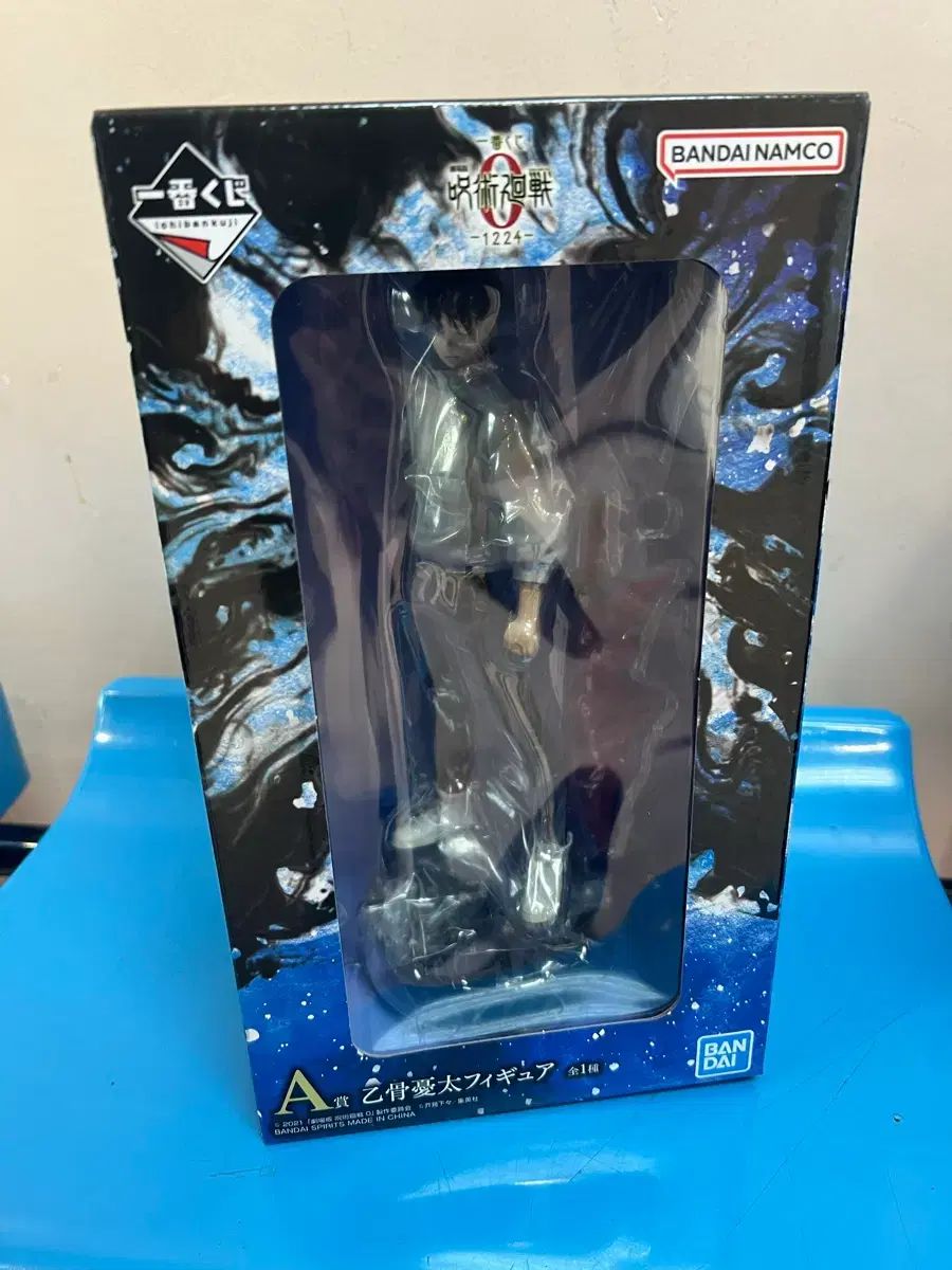 呪術廻戦 1224 一番くじ A賞 ユウタ フィギュア