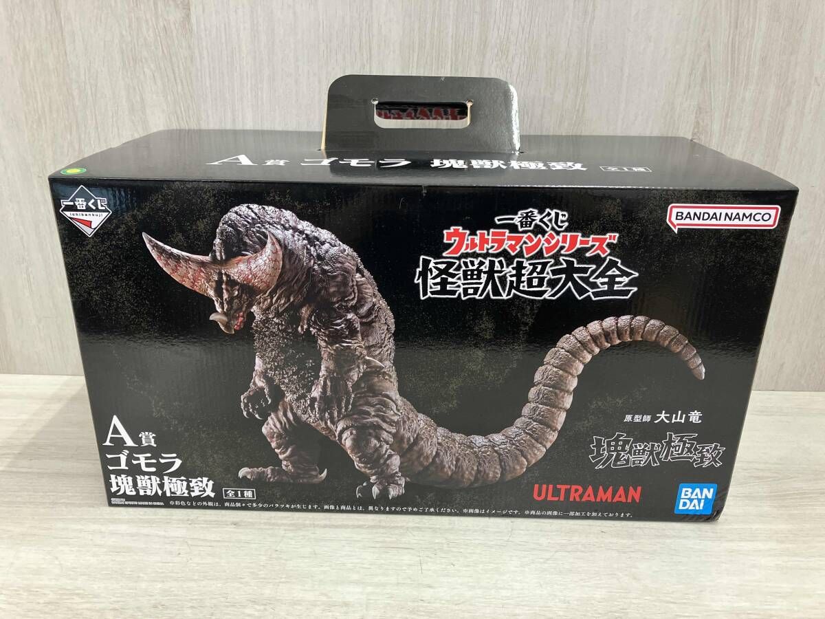 バンダイ A賞 ゴモラ 塊獣 致 一番くじ ウルトラマンシリｰズ 怪獣超大全