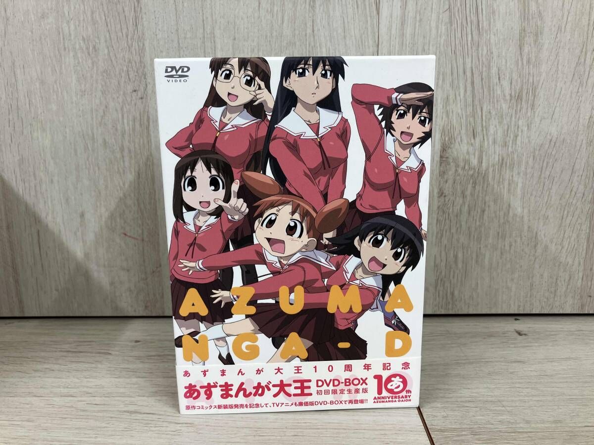 あずまんが大王DVD BOXとビジュアルブック1.2 あずまんが大王 DVD-BOX/金田朋子【買取価格】｜ゲオの宅配買取