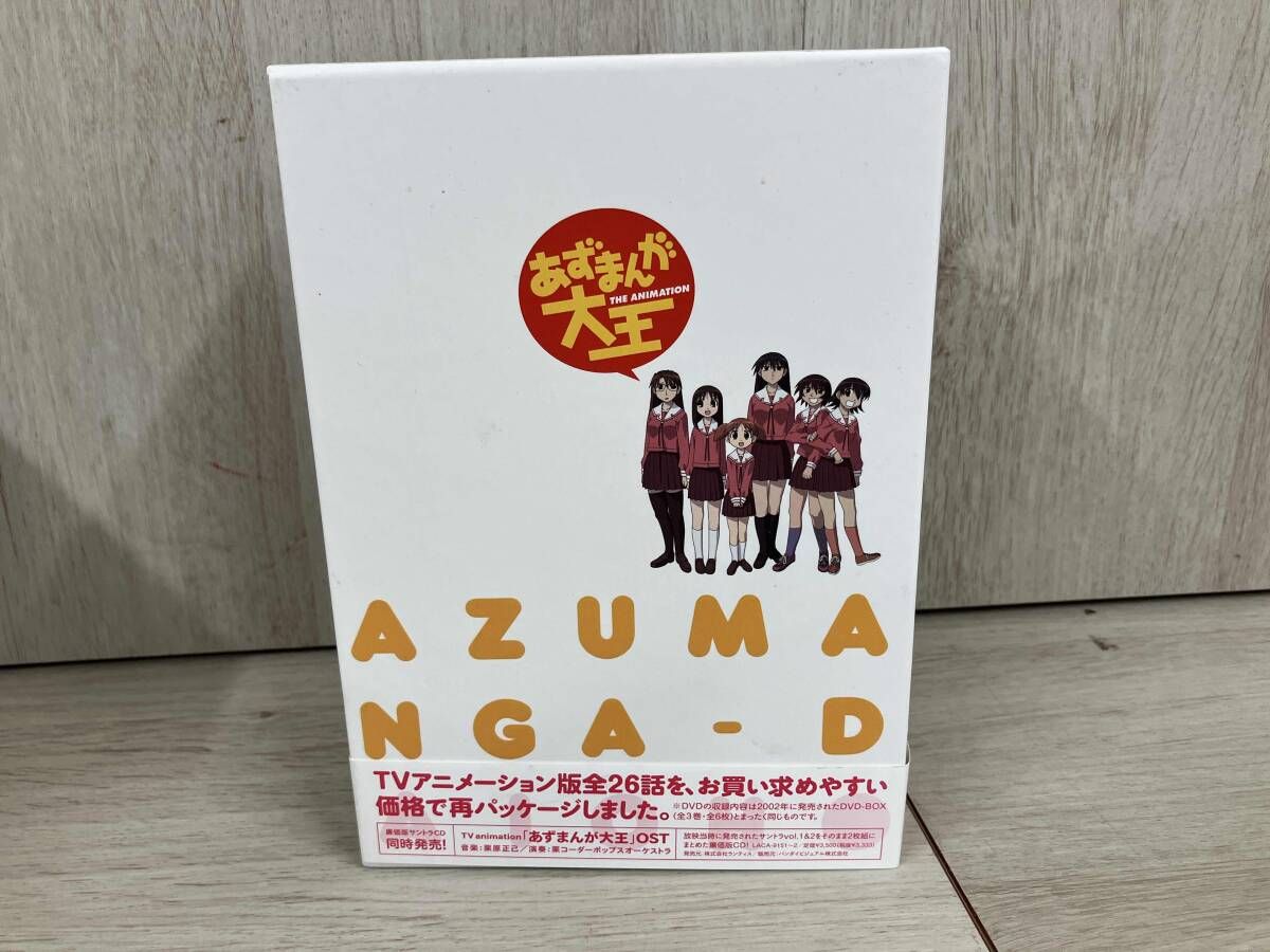 DVD あずまんが大王 DVD-BOX - メルカリ