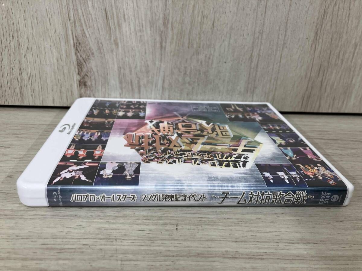 ハロプロ・オールスターズ シングル発売記念イベント ~チーム対抗歌