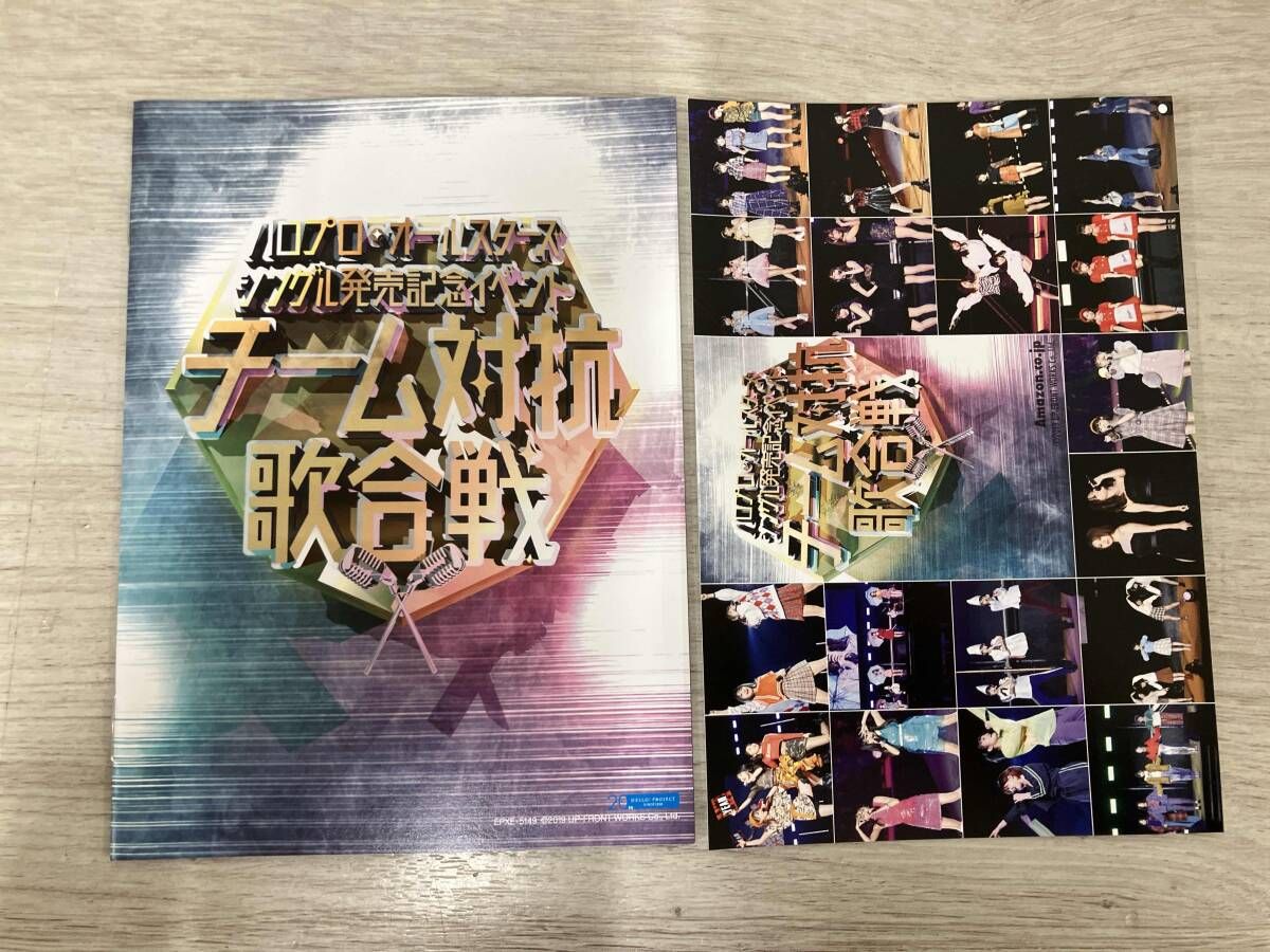 ハロプロ・オールスターズ シングル発売記念イベント～チーム対抗歌合戦～ Amazon.co.jp: ハロプロ・オールスターズ シングル発売記念イベント