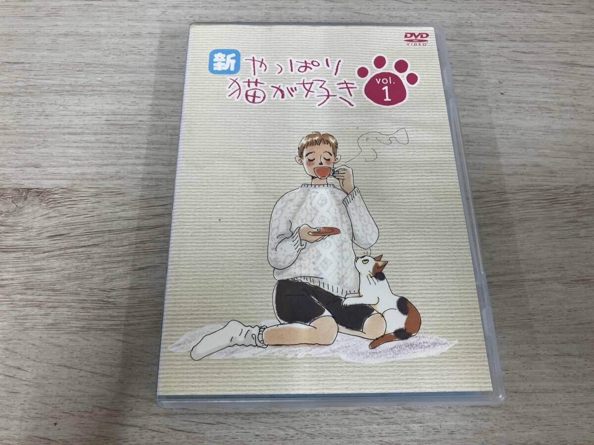 DVD 新・やっぱり猫が好きVol.1 - メルカリ