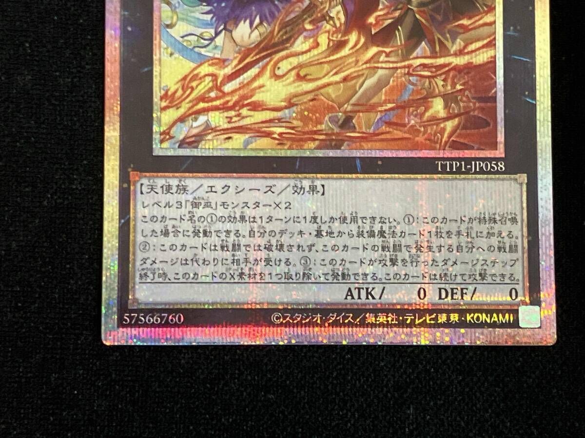 ウズヒメの御巫 プリシク 遊戯王 プリズマティックシークレット - メルカリ