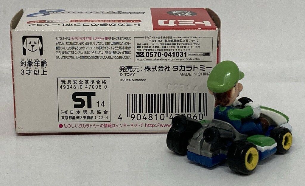 タカラトミー ドリームトミカ スペシャル 東京おもちゃショー2014開催記念 マリオカート8 ルイージ