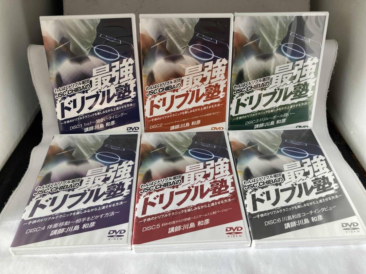 DVD6枚組・4枚未開封）わんぱくドリブル軍団JSC CHIBAの最強ドリブル塾