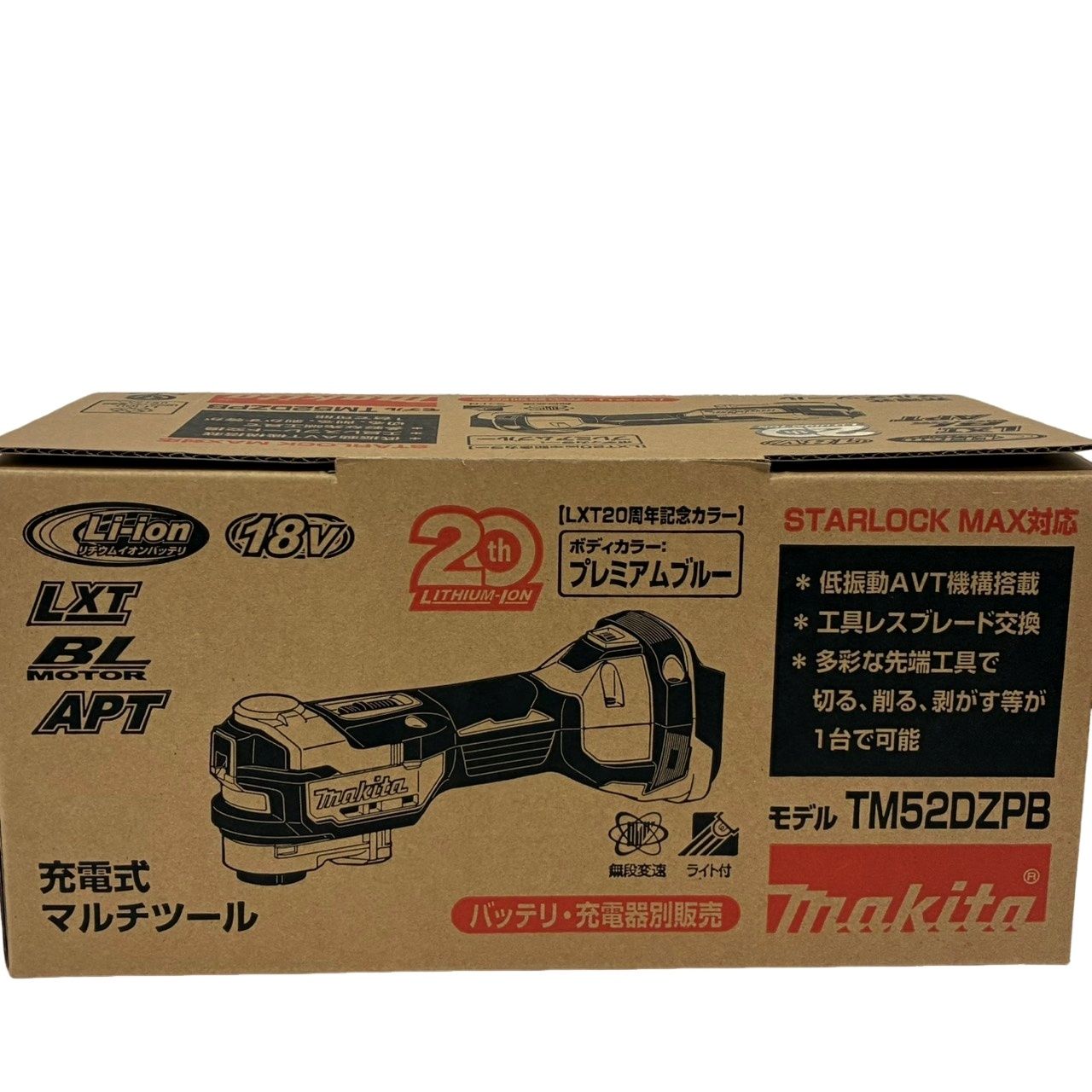 makita マキタ 充電式マルチツール 20周年記念カラー 18 V ムブルー 12601 K 2
