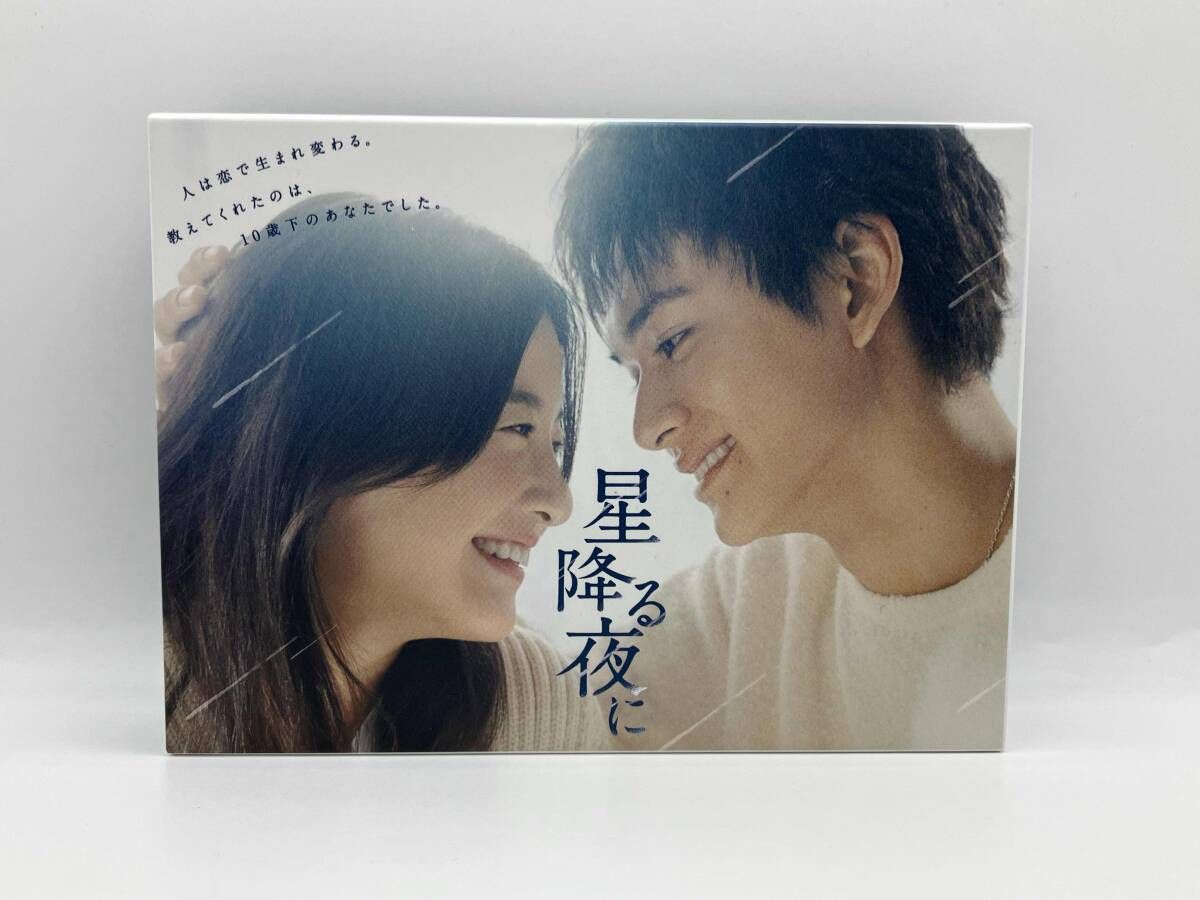 星降る夜に Blu-ray BOX Disc 組