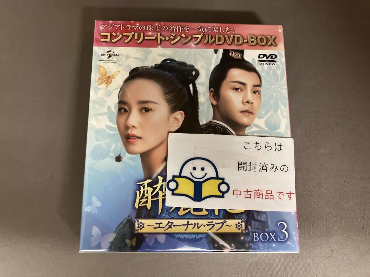 醉麗花 エターナルラブ コンプリートボックス DVD 1-5 全話 71Eyal7fKtL._AC_UF894,