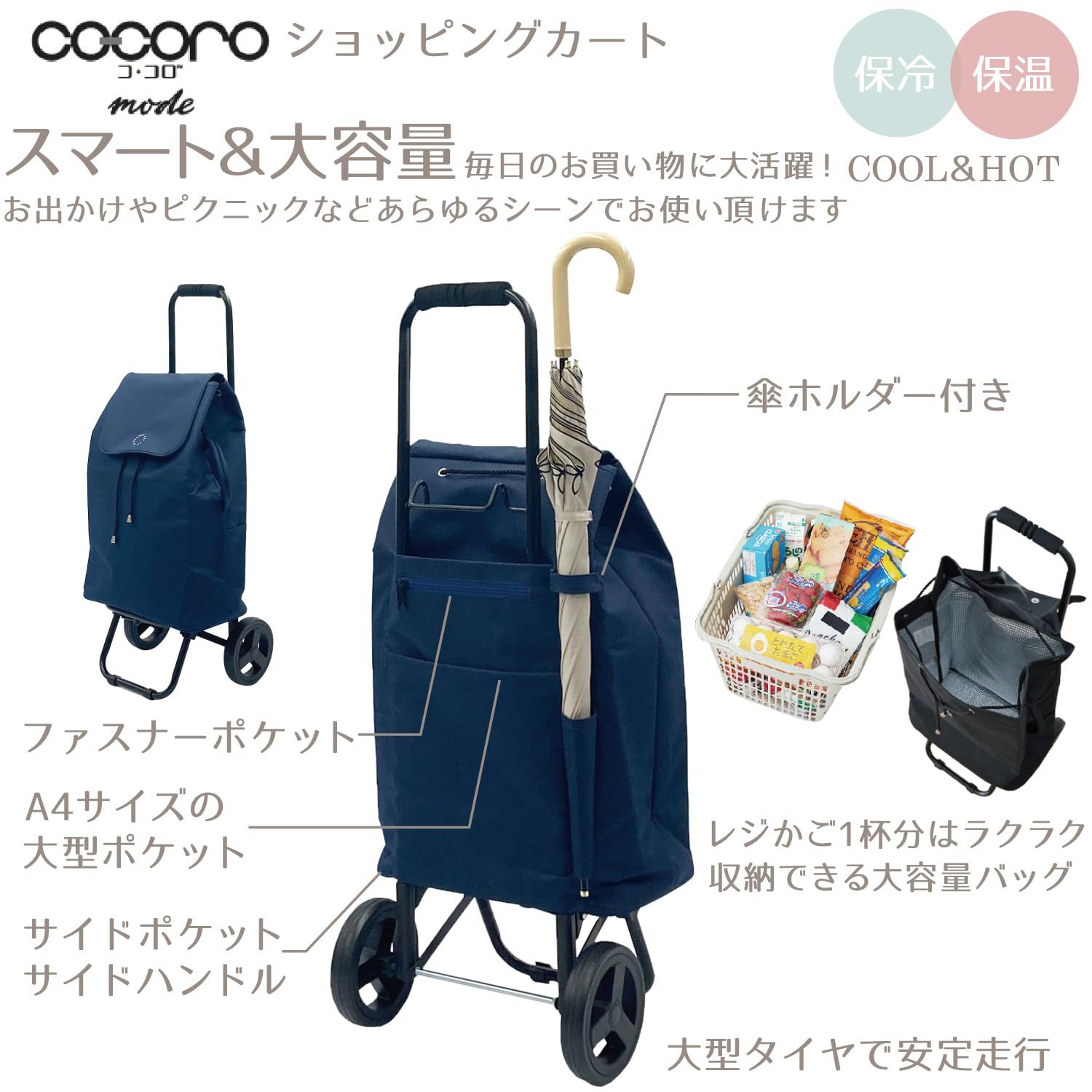 レップ ショッピングカート サイドハンドル|ポケット3か所|傘ホルダー 保冷 保温機能 カートに掛けられる 買い物カート 折り畳み 高齢者 cocoro コ コロ ブラック BK 559802-オリジナル