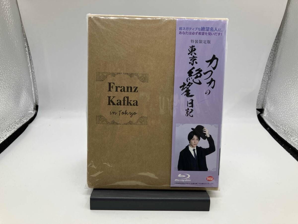 カフカの東京絶望日記〈特装限定版・3枚組〉Blu-ray カフカの東京絶望日記〈特装限定版・3枚組〉Blu-ray カフカの