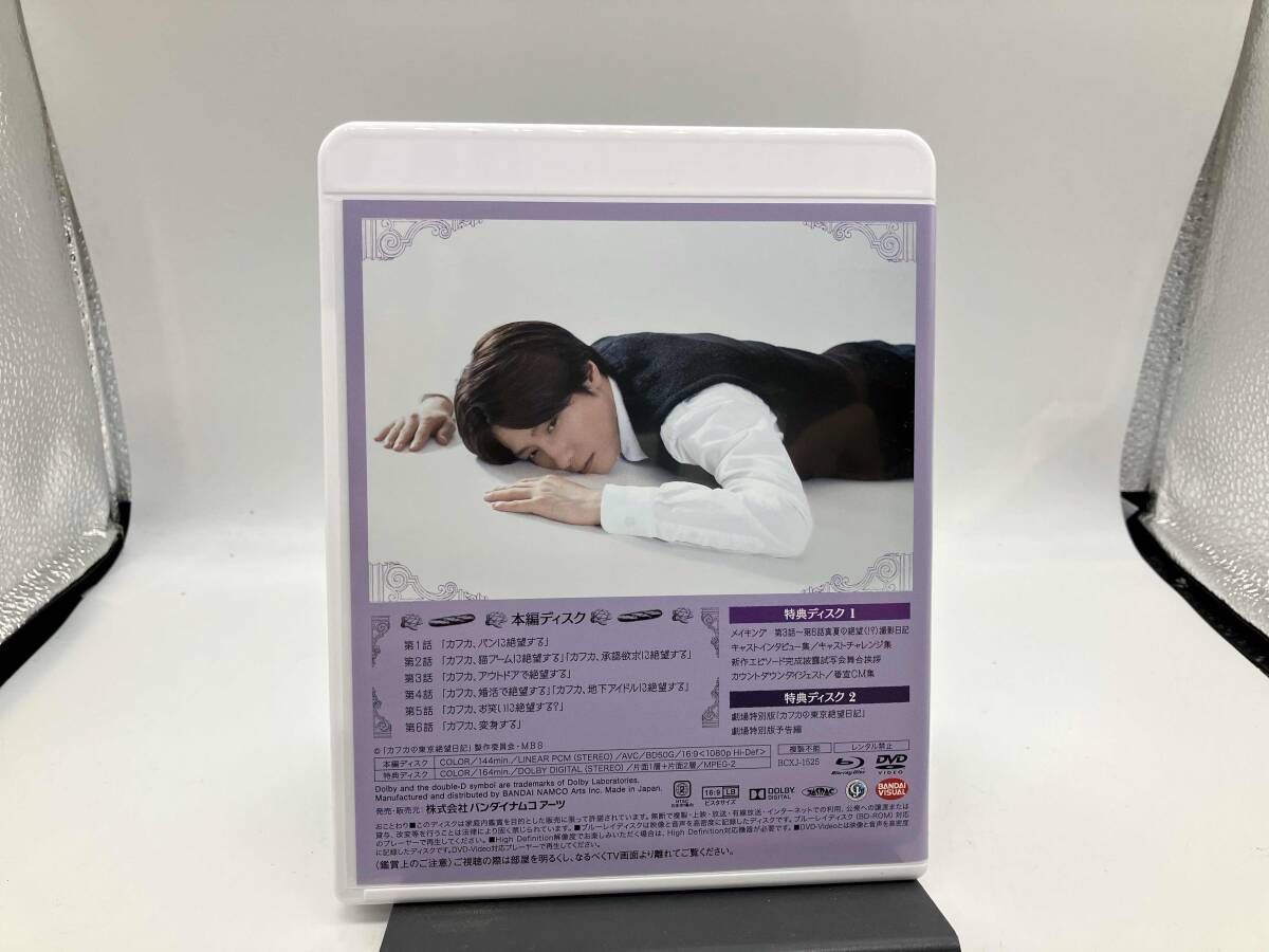 カフカの東京絶望日記(特装限定版)(Blu-ray Disc) - メルカリ