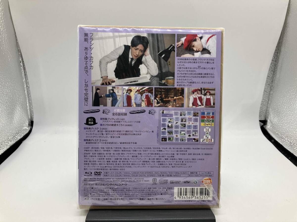 カフカの東京絶望日記(特装限定版)(Blu-ray Disc) - メルカリ