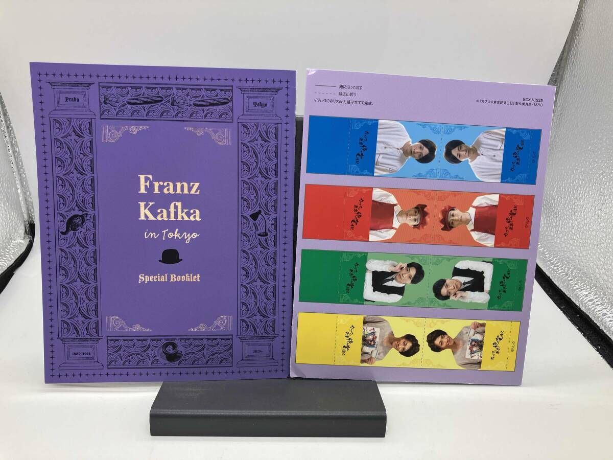 カフカの東京絶望日記〈特装限定版・3枚組〉Blu-ray カフカの東京絶望日記〈特装限定版・3枚組〉Blu-ray カフカの東京絶望